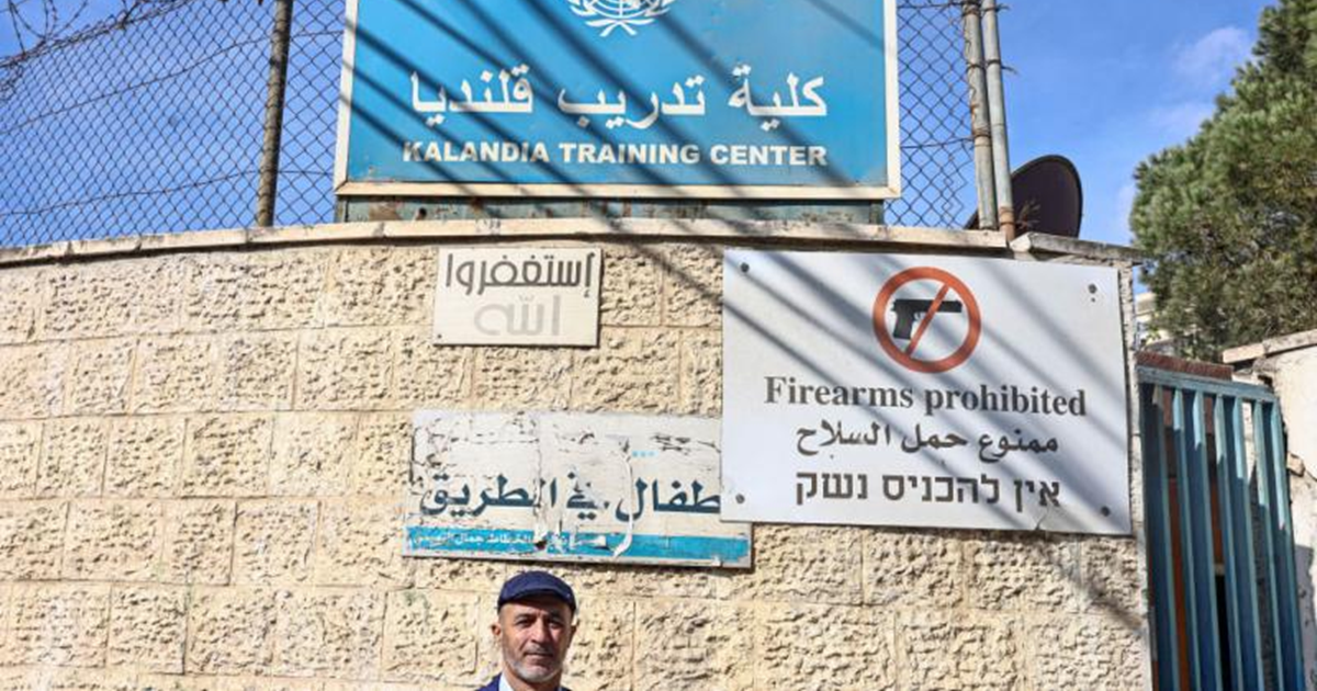 معهد قلنديا .. من مؤسسة أممية انشئت عام 52 الى قبضة بن غفير وبلدية الاحتلال في القدس